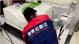 精密设备搬迁必知：简单有效的保护方法和搬迁流程