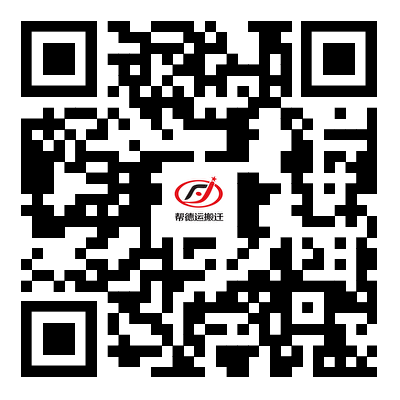 帮德运搬迁手机站